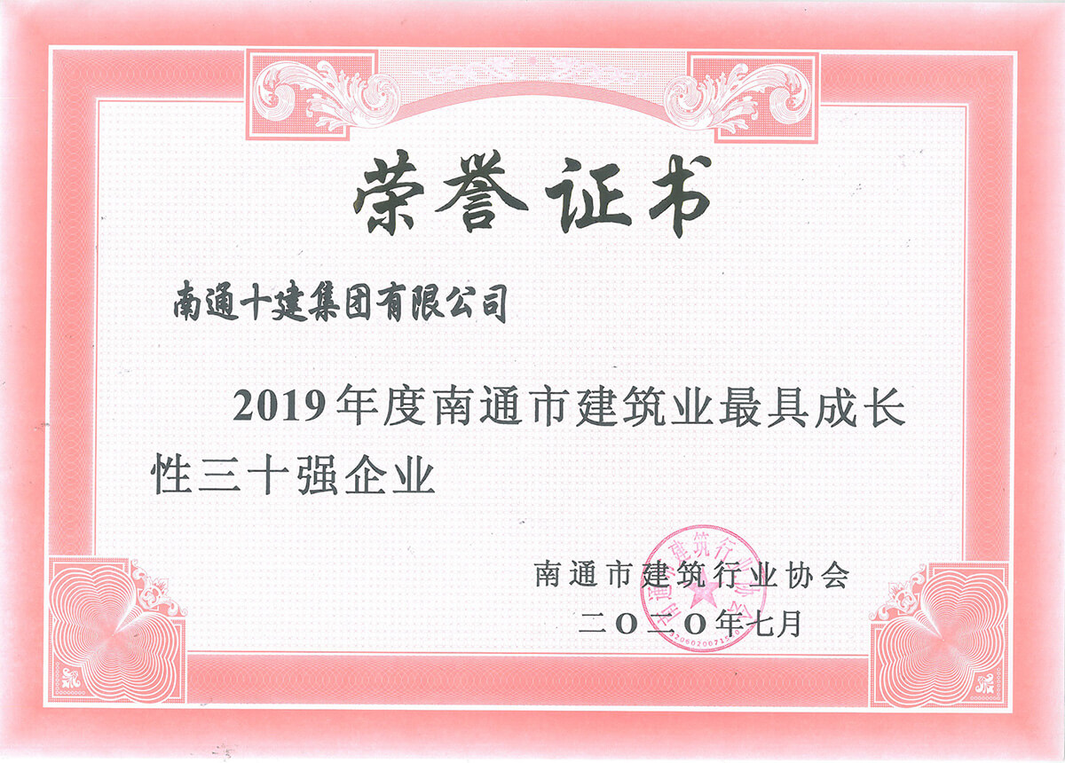  2019年度市成长性三十强企业